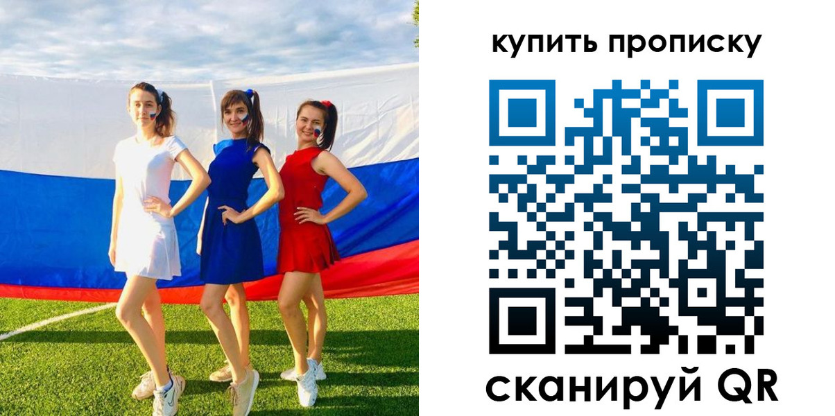 временная регистрация гарантия в Хотьково
