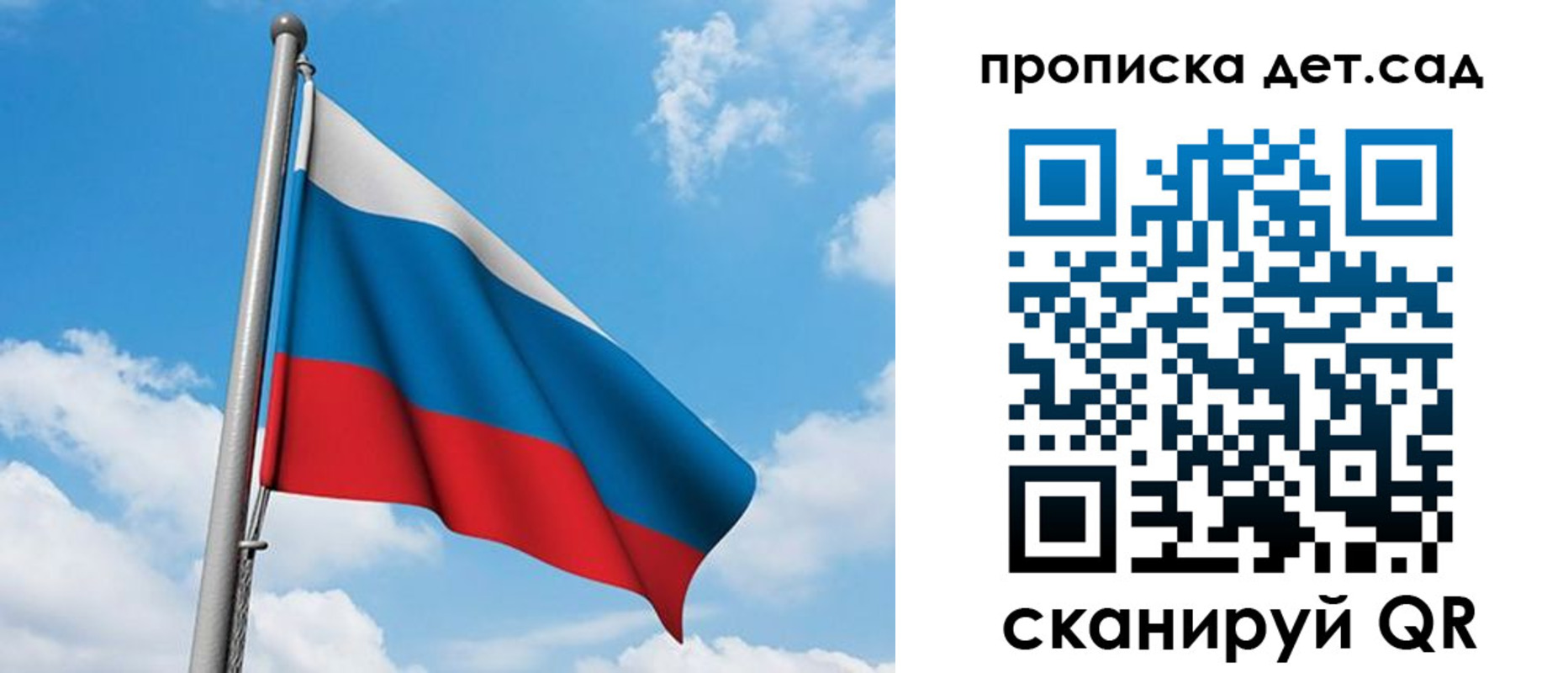 прописка в Хотьково