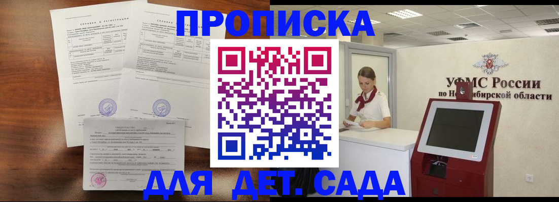 прописка в квартире в Хотьково