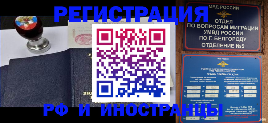 временная регистрация поиск в Хотьково