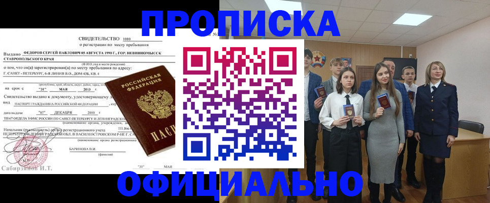 регистрация для школы в Хотьково