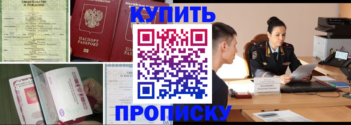 найти адрес прописки в Хотьково